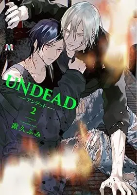 Manga Set Undead (Tsuyuhisa Fumi) (2) (UNDEAD-アンデッド- コミック 全2巻セット) 