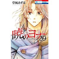 Manga Set Akatsuki No Yona (39) (暁のヨナ コミック 1-39巻セット)  / ＿