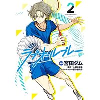 Manga Set Love All Play (2) (ラブオールプレー コミック 1-2巻セット)  / ＿