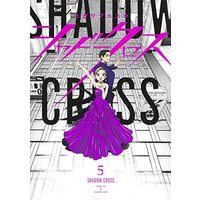 Manga Set Shadow Cross (5) (シャドークロス コミック 全5巻セット)  / ＿