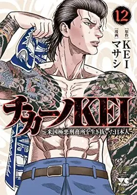 Manga Chicano Kei: Beikoku Gokuaku Keimusho wo Ikinuita Nihonjin vol.12 (チカーノKEI ~米国極悪刑務所を生き抜いた日本人~ 12 (12) (ヤングチャンピオン・コミックス))  / Maseshi & KEI