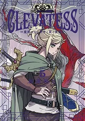 Manga Clevatess - Majuu no Ou to Akago to Shikabane no Yuusha vol.5 (クレバテスー魔獣の王と赤子と屍の勇者ー 5 (LINEコミックス))  / Iwahara Yuji
