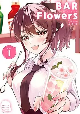Manga BAR Flowers vol.1 (BAR Flowers (1))  / Yukino