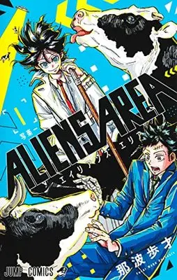 Manga Aliens Area vol.1 (ALIENS AREA 1 (ジャンプコミックス))  / Nanami Hosai