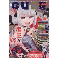 Magazine Monthly Comic Cune (付録付)月刊コミックキューン 2022年11月号) 