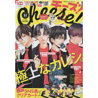 Magazine Cheese! (付録付)Cheese! 2022年11月号 チーズ!) 