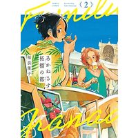 Manga Set Akanesasu Zakuro No Miyako (2) (あかねさす柘榴の都 コミック 1-2巻セット)  / ＿