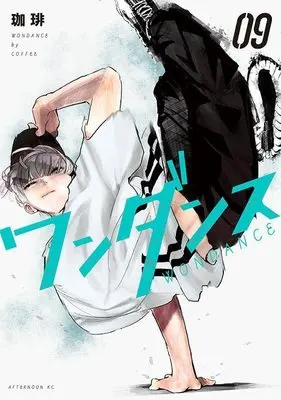 Manga Wandance vol.9 (ワンダンス(9) (アフタヌーンKC))  / Coffee