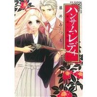 Manga  (ハンサム・レディ 新島八重物語)  / Fujii Mitsuru