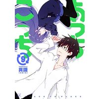 Manga Set Acchi Kocchi (9) (あっちこっち コミック 1-9巻セット)  / ISHIKI