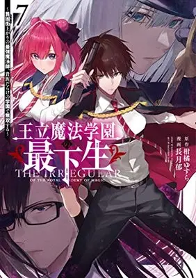 Manga Ouritsu Mahou Gakuen no Saikasei - Hinkongai Agari no Saikyou Mahoushi, Kizoku Darake no Gakuen de Musou Suru vol.7 (王立魔法学園の最下生 7 ~貧困街上がりの最強魔法師、貴族だらけの学園で無双する~ (ヤングジャンプコミックス))  / Nagatsuki Fumi