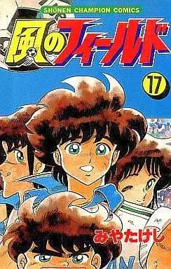 Manga Complete Set Kaze no Field (17) (風のフィールド 全17巻セット / みやたけし) 