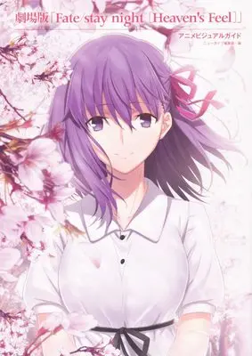 Official Guidance Book Fate/stay night: Heaven's Feel (劇場版「Fate/stay night [Heaven's Feel]」 アニメビジュアルガイド) 
