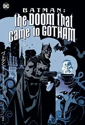 Manga Batman (バットマン:ザ・ドゥーム・ザット・ケイム・トゥ・ゴッサム(仮))  / マイク・ミニョーラ他