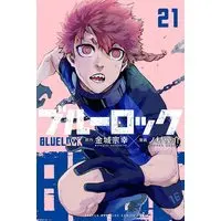 Manga Blue Lock (Main Series) vol.21 (ブルーロック(21) (講談社コミックス))  / Nomura Yuusuke