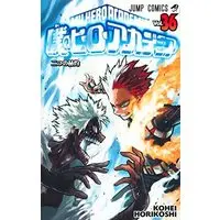 Manga Set My Hero Academia (Boku no Hero Academia) (36) (僕のヒーローアカデミア コミック 1-36巻セット)  / Horikoshi Kouhei