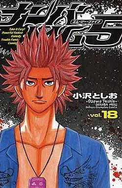 Manga Complete Set Nanba MG5 (18) (ナンバMG5 全18巻セット / 小沢としお) 
