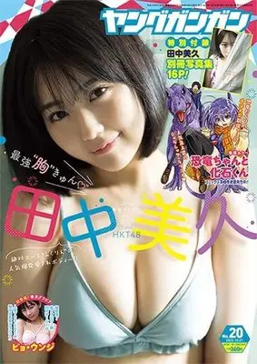 Magazine Young GANGAN (付録付)ヤングガンガン 2022年10月21日号) 