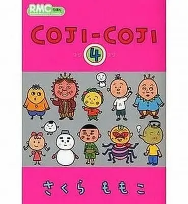 Manga Complete Set COJI-COJI (4) (COJI-COJI(集英社) 全4巻セット)  / Sakura Momoko