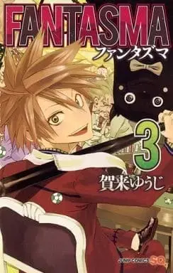 Manga Complete Set Fantasma (3) (FANTASMA 全3巻セット / 賀来ゆうじ) 
