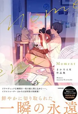 Manga Moment Macaron K Sakuhinshuu (Moment まかろんK作品集)  / Macaron K