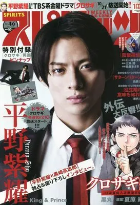 Magazine Big Spirits (ビッグスピリッツ 2022年 10/31 号 [雑誌]) 