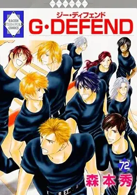 Manga G・DEFEND vol.72 (G・DEFEND(72) (冬水社・ラキッシュコミックス))  / Morimoto Shuu