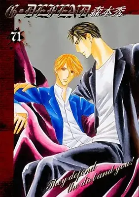 Manga G・DEFEND vol.71 (新装版G・DEFEND(71) (冬水社・ラキッシュコミックス))  / Morimoto Shuu