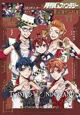 Magazine G-Fantasy (Gファンタジー 2022年 11 月号 [雑誌]) 