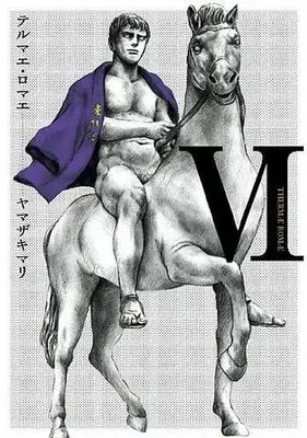 Manga Complete Set Thermae Romae (6) (テルマエ・ロマエ 全6巻セット(限定版含む)) 