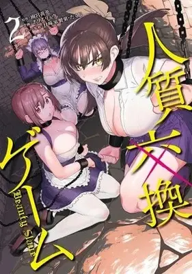 Manga Complete Set Hitojichi Koukan Game (2) (人質交換ゲーム 全2巻セット)  / Horie Ryuu