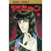 Manga Complete Set Magician (Takashina Ryouko) (19) (マジシャン 全19巻セット / 高階良子) 