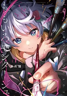 Manga Momoiro Montage vol.1 (ももいろモンタージュ 1 (まんがタイムKRコミックス))  / Mameneko