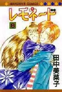 Manga Complete Set Lemonade (8) (レモネード 全8巻セット / 田中美菜子) 