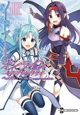 Manga Sword Art Online Kiss and Fly vol.2 (ソードアート・オンライン キス・アンド・フライ2 (電撃コミックスNEXT))  / べっこうリコ