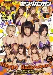 Magazine Young GANGAN (ヤングガンガン 2022年 11/4 号 [雑誌]) 