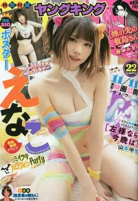 Magazine YOUNG KING (YOUNG KING(ヤングキング) 2022年 11/21 号 [雑誌]) 