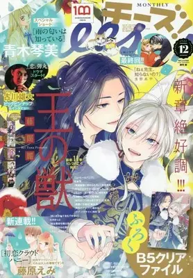 Magazine Cheese! (Cheese!(チーズ) 2022年 12 月号 [雑誌]) 