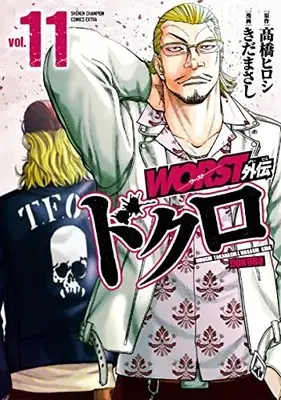 Manga Worst Gaiden Dokuro vol.11 (WORST外伝 ドクロ 11 (11) (少年チャンピオン・コミックス・エクストラ))  / Takahashi Hiroshi & Kida Masashi