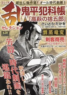 Manga Comic RAN (コミック乱セレクション 雲蒸竜変: SPコミックス SPポケットワイド)  / Anthology