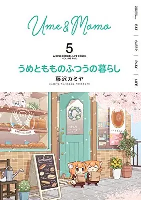Manga Ume to Momo no Futsuu no Kurashi vol.5 (うめともものふつうの暮らし (5) (バンブーコミックス))  / Fujisawa Kamiya