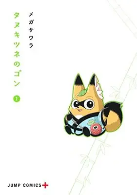 Manga Tanukitsune no Gon vol.1 (タヌキツネのゴン(1): ジャンプコミックス)  / Megasawara