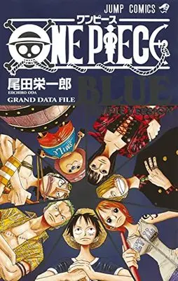Manga One Piece (ONE PIECE BLUE GRAND DATA FILE Simple Ver.: ジャンプコミックス)  / Oda Eiichiro