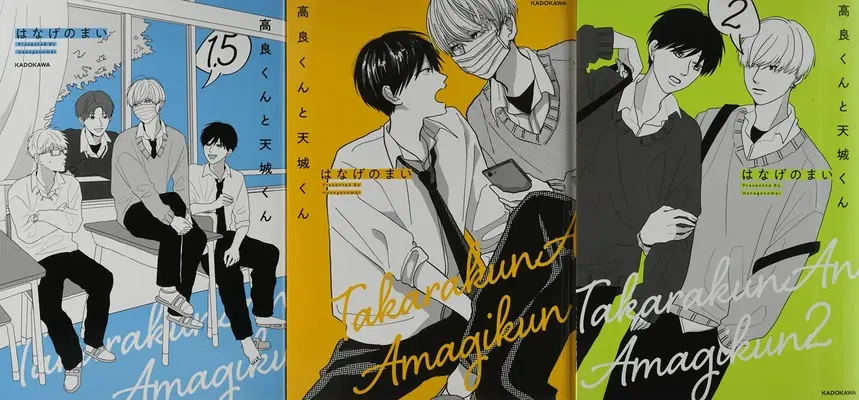 Manga Set Takara-kun to Amagi-kun (3) (高良くんと天城くん 3冊セット)  / Hanage no Mai
