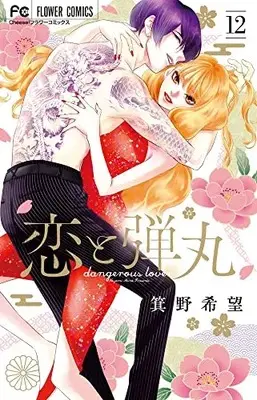 Manga Vol.1 Released Nov-2022 Manga | Buy Japanese Manga
