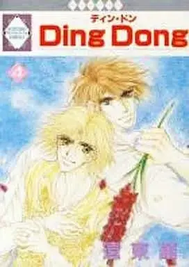 Manga Complete Set Ding Dong (4) (Ding Dong ディン・ドン 全4巻セット / 遠東顕) 