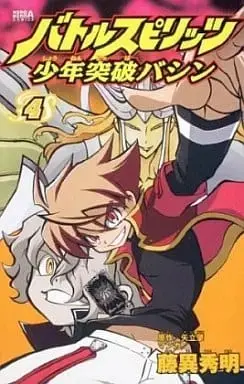 Manga Complete Set Battle Spirits (4) (バトルスピリッツ少年突破バシン 全4巻セット) 