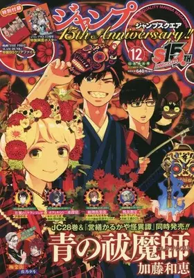 Magazine  (ジャンプSQ.(ジャンプスクエア) 2022年 12 月号 [雑誌]) 