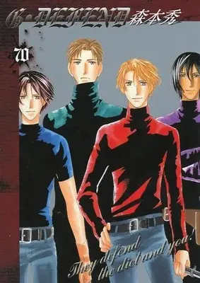 Manga G・DEFEND vol.70 (新装版G・DEFEND(70) (冬水社・ラキッシュコミックス))  / Morimoto Shuu