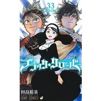 Manga Set Black Clover (33) (ブラッククローバー コミック 1-33巻セット)  / Tabata Yuuki